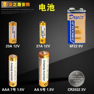 AAA7号 安之盾安防配件电池 6F22叠层 27A12V CR2032纽扣 23A12V