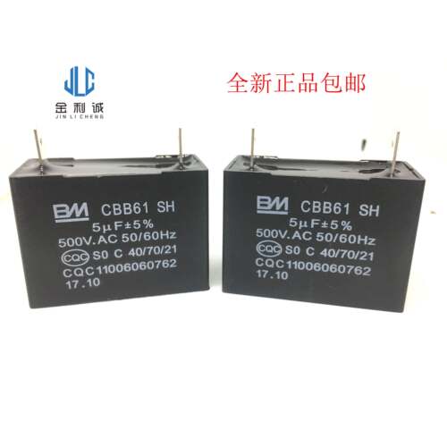 CBB61 1UF/5UF/6UF 500V油烟机 风机风扇电机启动电容500V 2插脚