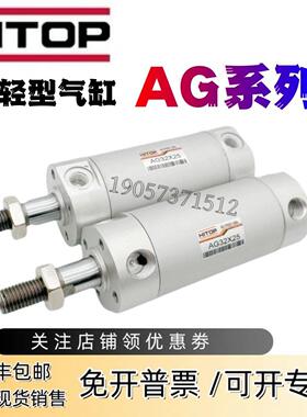 恒拓高轻型迷你气缸AGF/AG20/25/32/40/50/63-25-100-200-300-