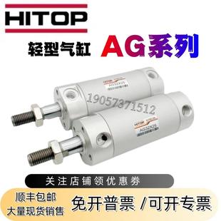 300 200 100 AG20 恒拓高轻型迷你气缸AGF