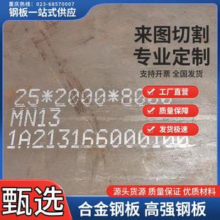 q345b d钢板Q355B 重钢Q235B铁板 板材Q345R扁钢 D中厚钢板45