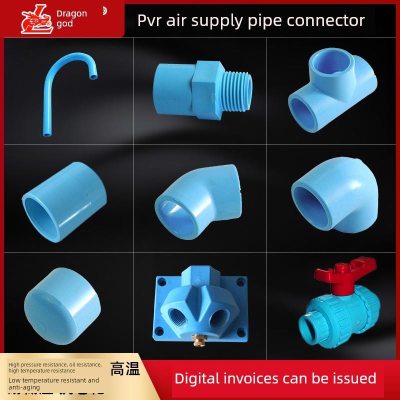 车间管路龙神PVR高压气管接头三通阀门连接件胶粘塑钢气路管道件