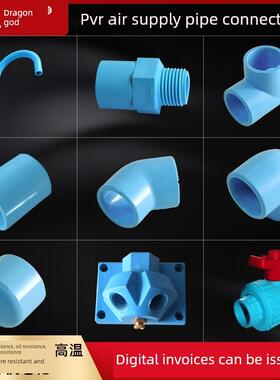 车间管路龙神PVR高压气管接头三通阀门连接件胶粘塑钢气路管道件