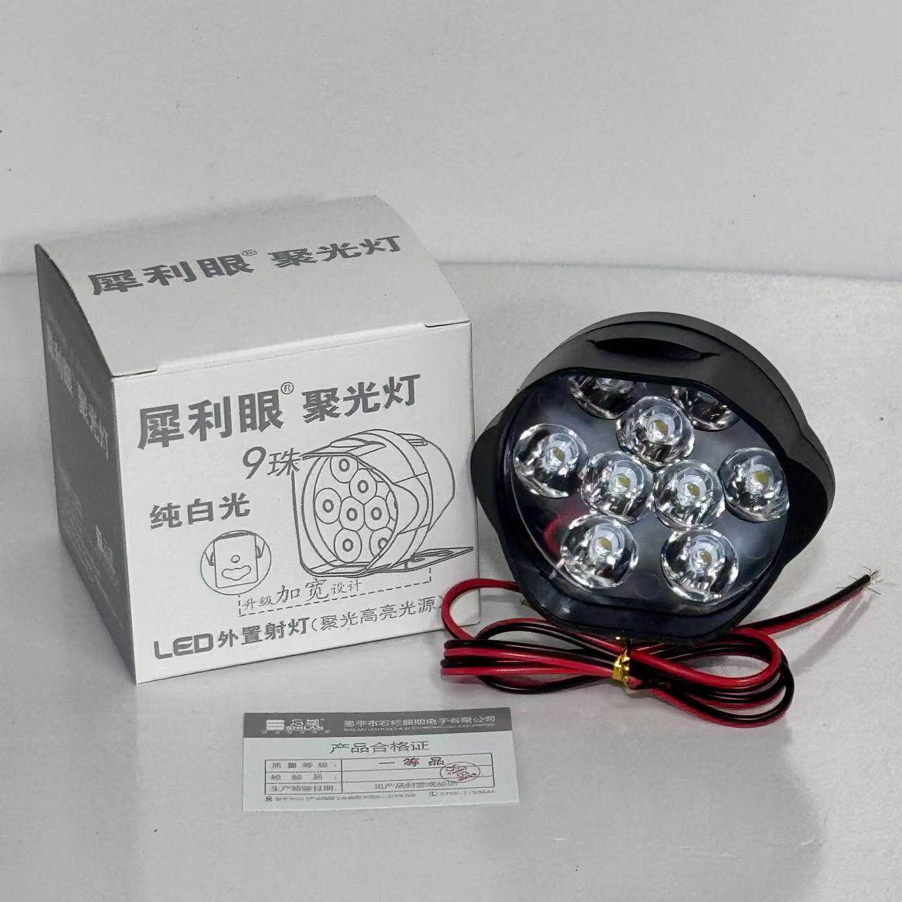 石栏犀利眼射灯摩托车外置大灯改装LED车灯12V聚光灯L5D大灯9珠