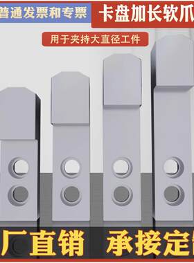液压三爪夹头L型加长软爪56810寸油压生爪内撑外圆包卡爪正反两用