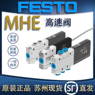 MS1H FESTO费斯托高速频电磁阀点 MHE2