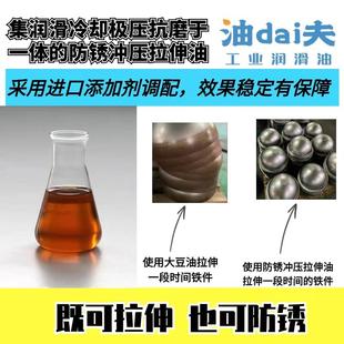易清洗拉伸油 防锈冲压拉伸油 防锈拉伸油 防锈冲压油 冲压拉伸油