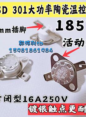 包邮KSD301大功率温控器 185度16A陶瓷温控器 活动环常闭型185°