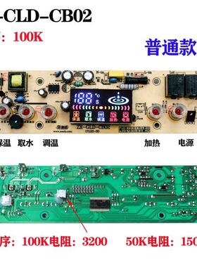 控制板线路板电源板智能茶吧机主板电脑板ZX-SFN-CB02-08-05配件