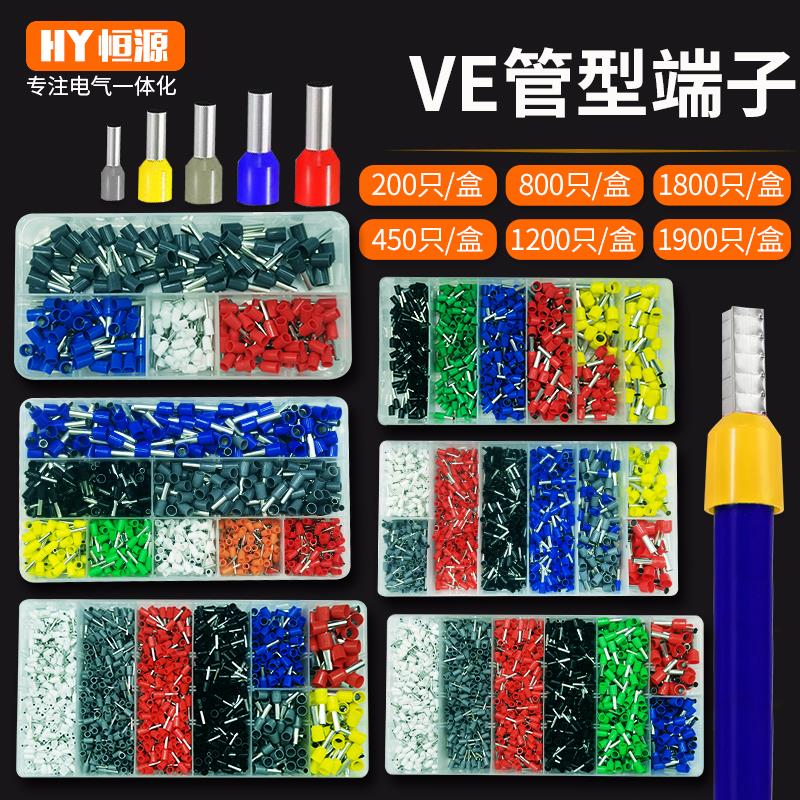 针型E2508接线管型端子VE0508线鼻1508线耳E0308针形1008冷压端头