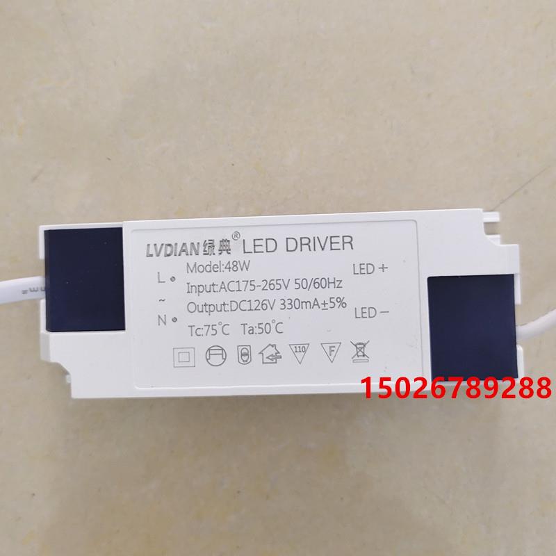 绿典LED48W面板灯平板灯驱动电源变压器镇流器DC126V330mA驱动器