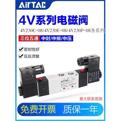 亚德客电磁阀4V230-08/4V130-06/4V330-08/4V430-15双控电磁阀