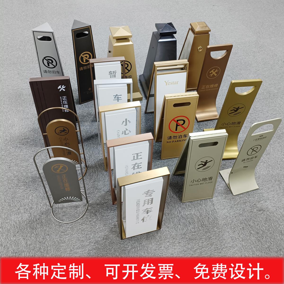 移动立式警示牌专用车位请勿泊车不锈钢a字牌禁止停车警示提示牌