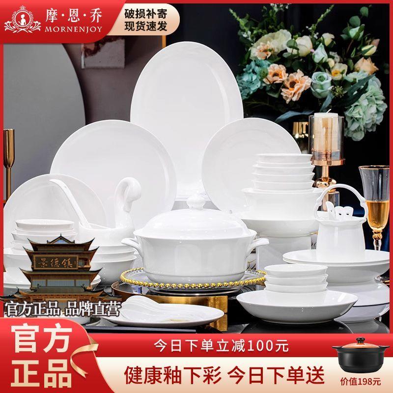 纯白釉下彩新款碗碟套装家用景德镇陶瓷骨瓷餐具套装碗盘筷乔迁