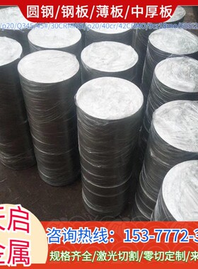 零切St52-3 S355JR圆钢Q420 Q460D Q355B SS490 S355JR E355C钢板