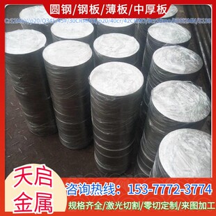 Q460D S355JR圆钢Q420 Q355B SS490 E355C钢板 零切St52 S355JR