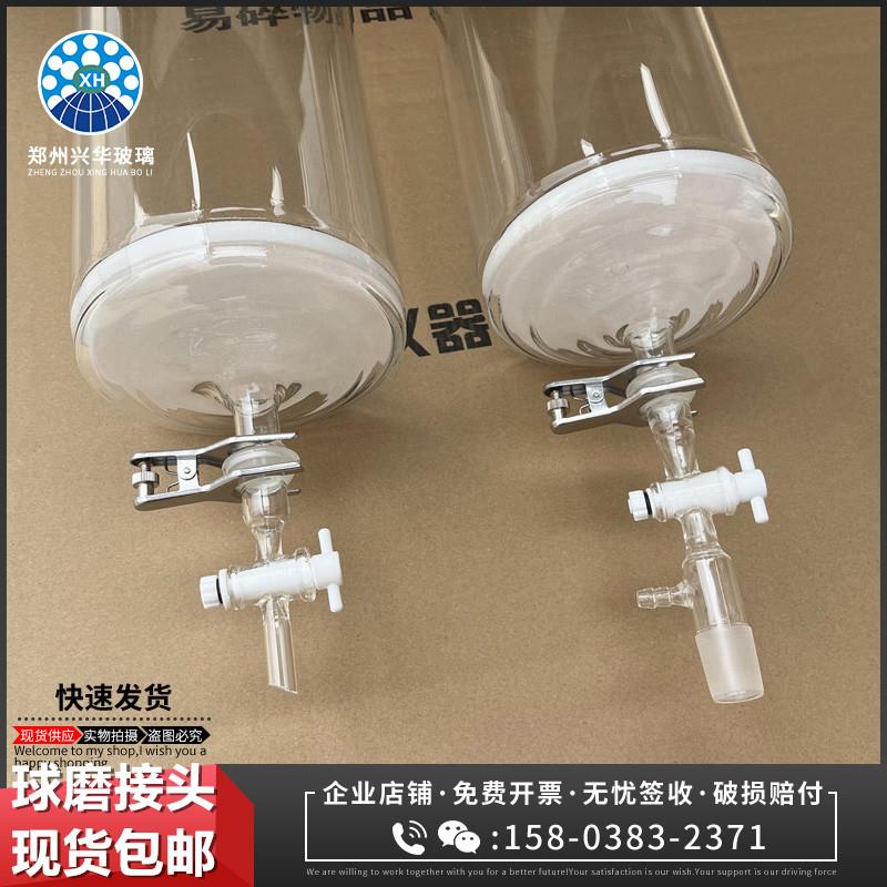 玻璃层析柱球磨分体接头聚四氟阀门球磨塞抽滤活塞3520球磨固定夹
