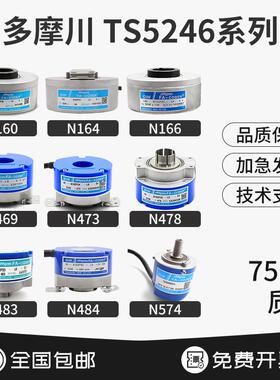 多摩川伺服增量编码器TS5246N478 N479 N483 N484 N485 N486 N487