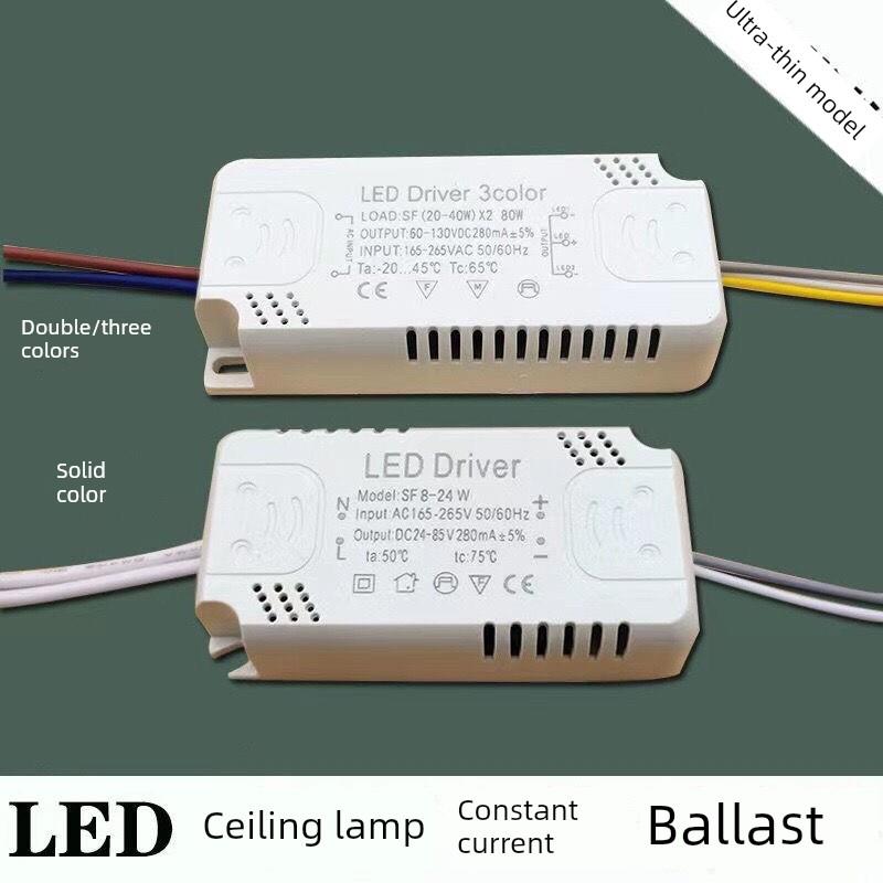 光源LED单色80W电源-镇流器灯泡双色驱动驱动器控制器超薄变压器8