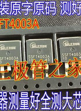 原装原厂SSFT4003A SSFT4003 TO-263贴片MOS管40V220A 场效应管