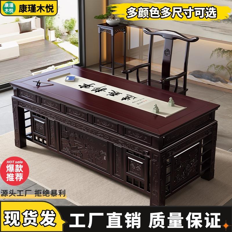 新中式办公桌实木书桌椅组合彷古典老板桌书房书法写字桌中医诊桌