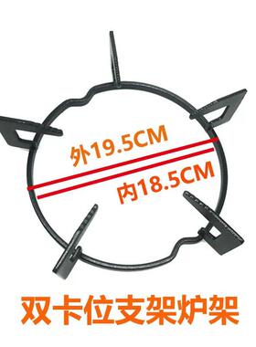 燃气灶配件防滑适用于万家乐JZT-QA10WK100双凹槽定位圆形锅架