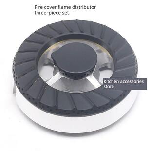 中性优势燃气灶配件B857A/B/C/D火罩燃气灶I10034B火焰喷射器I100