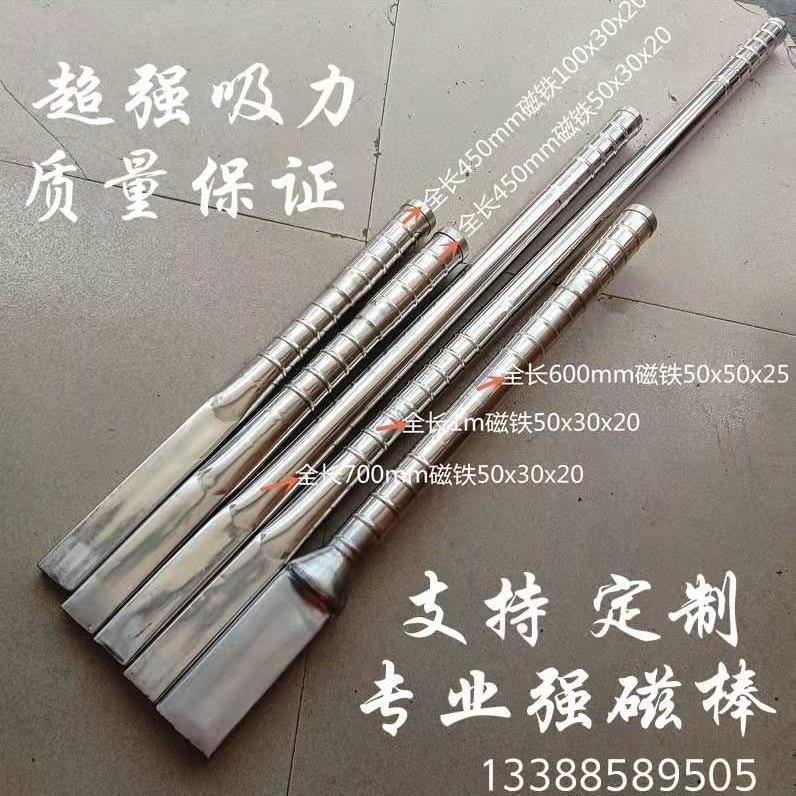 强力磁铁棒捡磁铁超高强度磁铁强磁力架超强磁棒吸铁棒废品站用图片