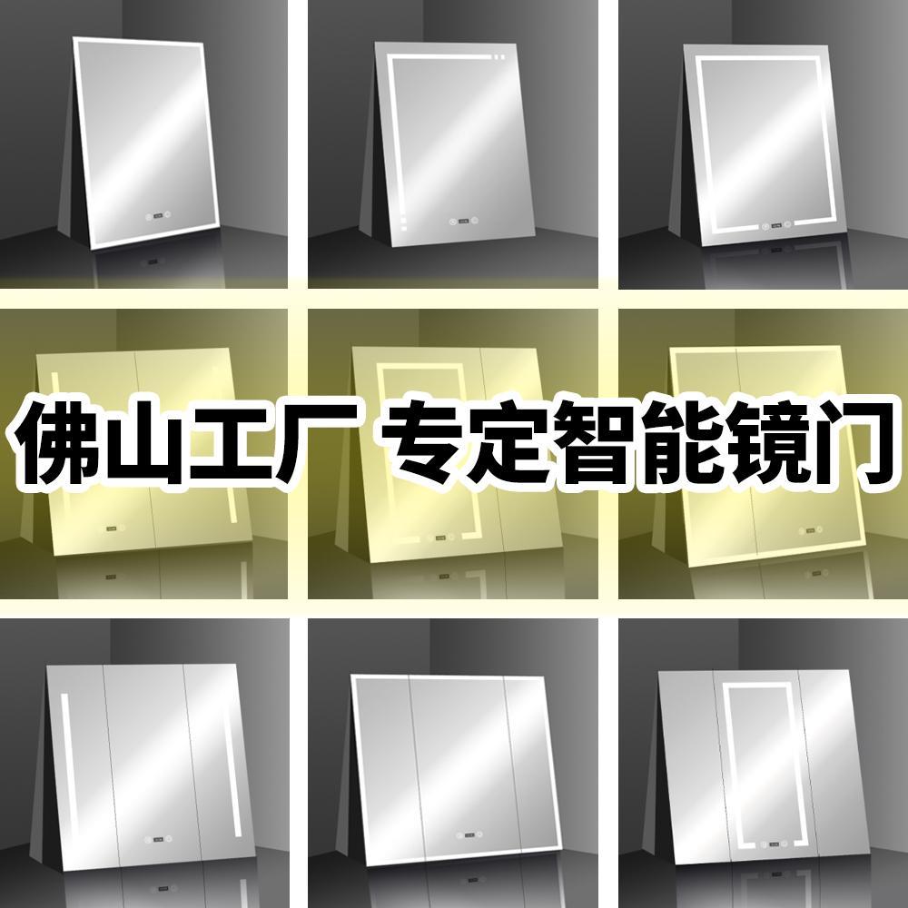定制铝合金镜柜门智能镜门带灯防雾触摸开关非标镜箱门