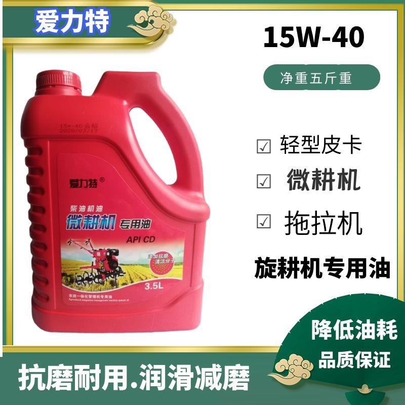 微耕机旋耕机拖拉机柴油机专用机油正品通用凯马常柴合盛单杠专用