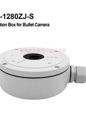 海.康HIK DS-1280ZJ-S通用小款藏线盒 /铝合金/ Φ137x51.5mm