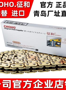 征和O-ring 428/520/525/530HO型摩托车原装链条金色静音油封链条