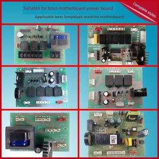 适用老板抽吸油烟机配件8306主板8218电源脑板8328控制板主控板线