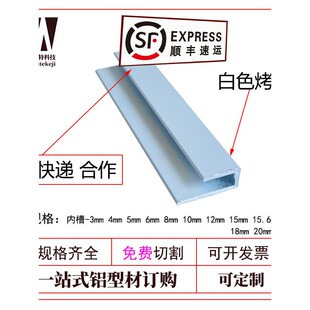 白色铝合金不等边U型槽内径3 4 5 6氧化高低槽挂件收口包边装饰条