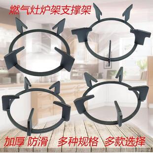 适用德意得意瓦斯竈支架锅炉架托圆形台式锅架子瓦斯炉配件大全
