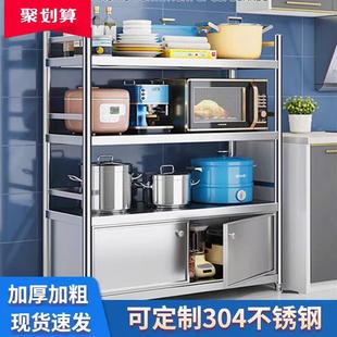 304厨房置物架不绣钢落地多层收纳菜架餐边储物柜置物柜货架家用