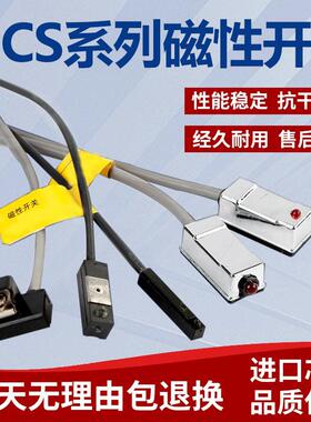 气缸磁性开关感应器感测器cs1一j/f电磁接近磁环限位器d-a93两线