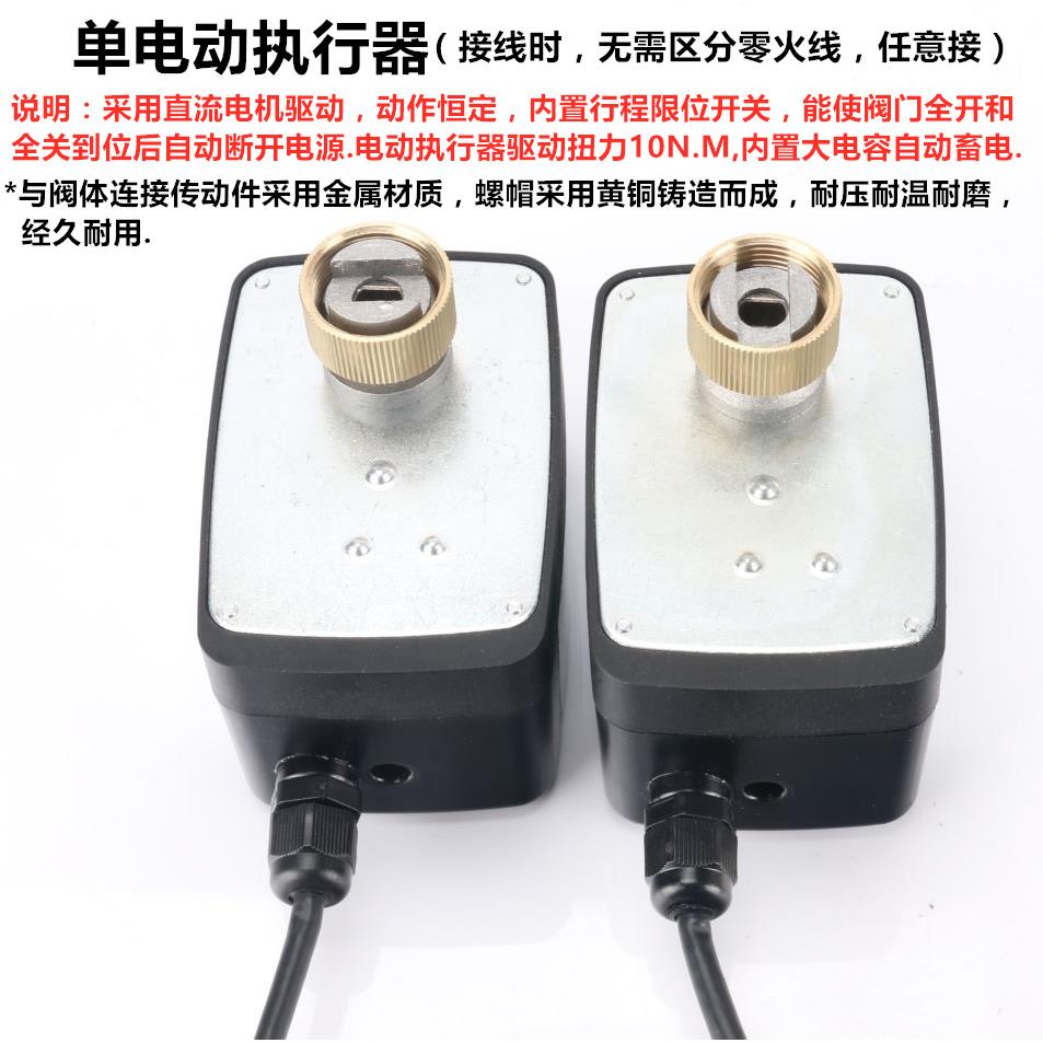 2D5M黄铜电动球阀 常开常闭AC220V电动二通三通球阀门 开关电