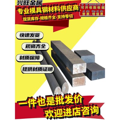 模具钢板440C Cr12mov SKD11 DC53 H13薄板淬火料预硬料厚2-100mm