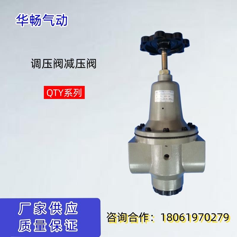 空气调压阀QTY-L8/10/15/20/25/32/40/50 减压阀气源处理气动元件
