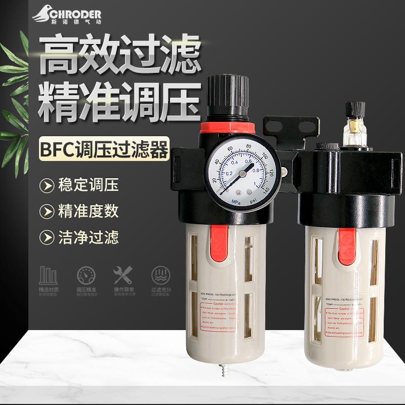 亚德客型BFC2000系列气源处理元件二联件油水分离调压过滤器