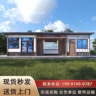 景区移动厕所卫生间户外定制环保公厕市政改造公园高端公共洗手间