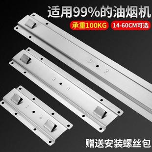 适用先科光芒油抽吸油烟机挂板挂片挂钩勾挂架背板不锈钢配件大全