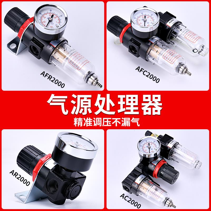 AFC2000油水分离器空压机AFR气泵调压阀气动AR水气过滤器AL减压阀