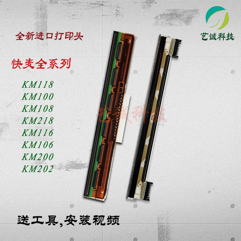 适用快麦KM118打印头 KM100 108 218 200 202 116 106全新热敏头
