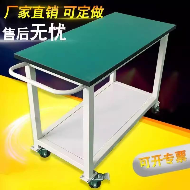 宁波流水线防静电工作台双层方便移动工作台平面手推车操作台钳工