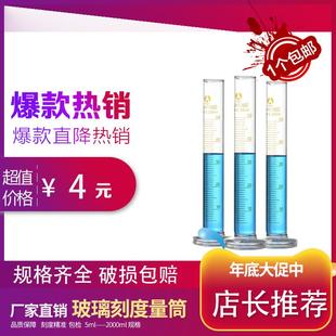 玻璃量筒杯10 ml毫升直型刻度耐高温精准测量加厚实验室天玻牌