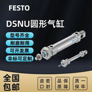 PPV 费斯托FESTO气缸DSNU