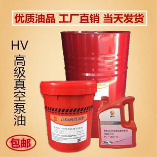 100号高级真空泵专用油 机油 HV68号旋片式 真空泵润滑油白色油包装