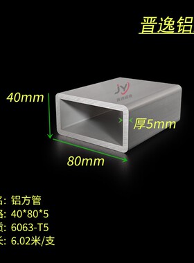 铝方管40x80x5mm铝方通圆角铝合金方通80*40*5硬质圆角方管